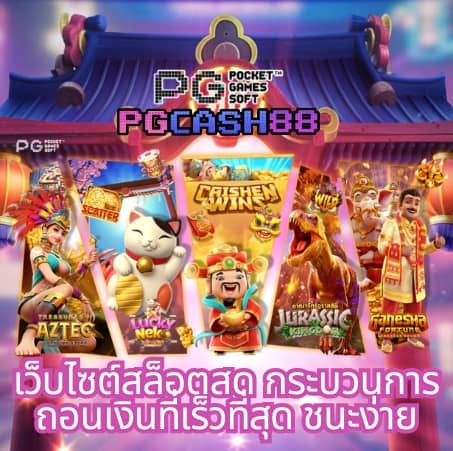 super pg1688 สล็อต
